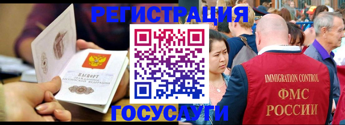 временная регистрация 2025 в Хабаровске